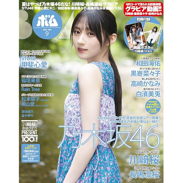 BOMB 2025年4・5月号[雑誌] BOMB | BOMB編集部 | 趣味・その他